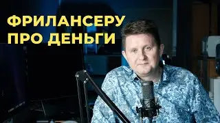 Как прекратить вечно учиться и начать зарабатывать во фрилансе