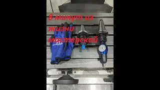8 минут из жизни мастерской.