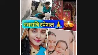 ❣️🌷 नवरात्रि स्पेशल 🌷❣️।। हैप्पी दशहरा 🙏।। मेरा रोज- रोज का एक ही काम 🙍।। Poojamehranegi ।।