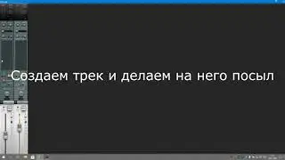 Reaper Как звук эффекта сохранить в виде WAV аудио файла