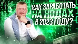 Как установить НОДЫ без специальных знаний? Поставил ноды проекта SUI, StarkNet ПРОМО ДЛЯ ВСЕХ