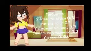 Гача школа в тг, тутор как зайти показала в видео! Зайдите пж!