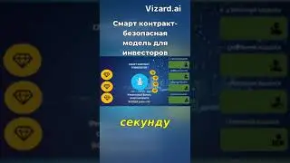 Смарт контракт безопасная модель для инвесторов