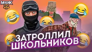 ШКОЛЬНЫЕ РАЗБОРКИ - АРИЗОНА