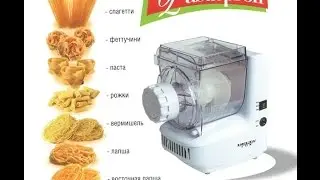 Электромакаронница Pasta Profi Рецепт, Инструкция