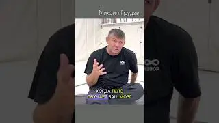 Боевое искусство и телесно-ориентированная терапия 