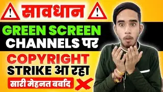 बर्बाद होंगे Copy Paste Green Screen Videos बाले Channel - Copyright Strikes On Green Screen Videos
