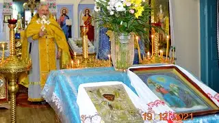 Праздник святителя Николая в Новотроицке Херсонской обл  19.12.2021г