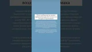 Роспотребнадзор не выявил превышения вредных веществ в воздухе Стерлитамака. 