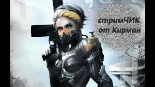 WARFACE /АЛЬФА/РМ-2.0 /ПИНЫ ВО ВРЕМЯ ИГРЫ