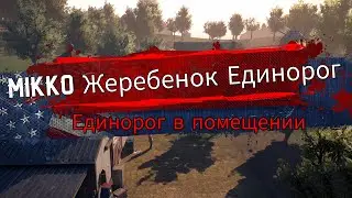Barn Finders - Прохождение #20 - DLC-1 - MIKKO Жеребенок Единорог