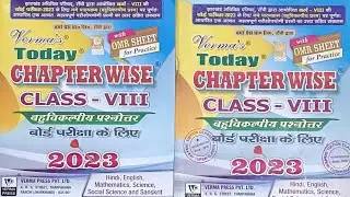 JAC BOARD CLASS 8TH BOARD EXAM 2023 IN APRIL 2023