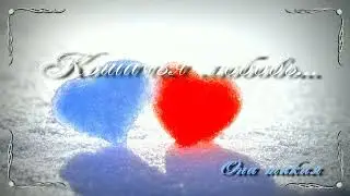 Кошачья любовь
