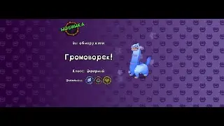 ГРОМОВОРЕК И ФЕСТИВАЛЬ УРА