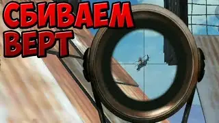 СБИВАЕМ ВЕРТ | Last Island Survival | Last Day Rules Survival | RUST mobile