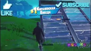 Fortnite*Highlights LOVE Mot