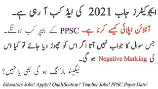 Educators jobs 2021 || Teaching Jobs 2021 || Amir Technical Point