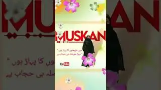 mera husala hi hijab hai #hijabrow  #muskankhan