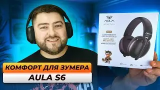 AULA Mountain S6 Wireless 👽 Лучшие БЮДЖЕТНЫЕ БЕСПРОВОДНЫЕ ИГРОВЫЕ наушники