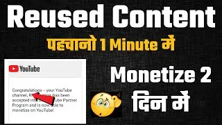 1 Minute Me Reused Content Find Karen 2021 | How To Fix Reused Content | Reused Content kaise hataye
