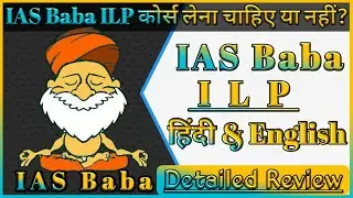IAS Baba ILP Detailed Review in Hindi & Eng | क्या आपको कोर्स खरीदना चाहिए या नहीं? | UPSC Aspirants
