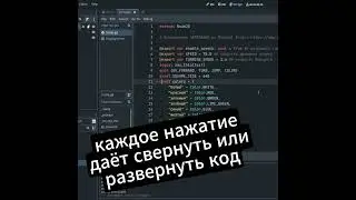 Свернуть весь код в GODOT 4 | Fold all