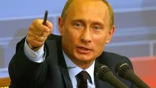 Путин: 