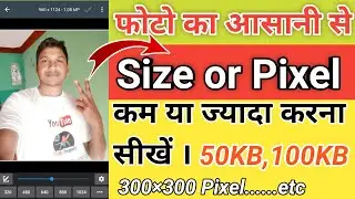 Photo Resize Kaise Kare | How To Resize Photo In Mobile | Photo Resize 300×300 Pixel