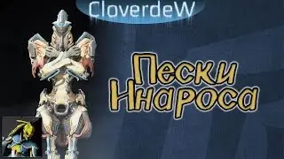 Let's▷ Warframe №34 (квест 