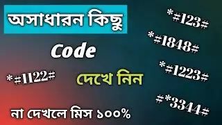 Useful secret code for android phone. #shortvideo #datasaving
