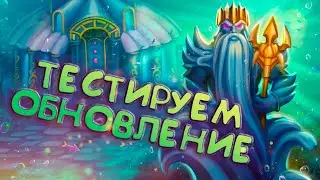 Тестируем обновление 8.4 