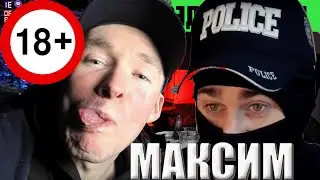 VMASKI И МАКСИМ ЖДУТ ДЕВОЧЕК НА ДАЧЕ