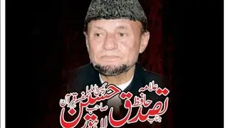 Live || 19 Ramzan || Allama Hafiz Tassaduq Hussain || Bukhari House  Gulberg 30 March 2024