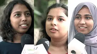 വിദ്യാഭ്യാസ സ്ഥാപനങ്ങളിൽ മതം വേണോ ? | വിദ്യാർഥികൾ പറയുന്നു ...!
