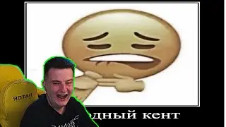 🔥 Реакция злого - (мыльная мочалка) 🔥 цитаты злого как смысл жизни 4 часть
