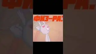 Мой каждый день в школе :