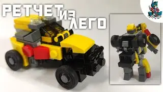 [41]КАК СДЕЛАТЬ ТРАНСФОРМЕРА РЕТЧЕТА ИЗ ЛЕГО-ВОЕННЫЙ МЕДИК!ТРАНСФОРМЕР СКОРАЯ ПОМОЩЬ