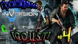 Inversion-4 серия [Убить Палача за минуту)))].avi