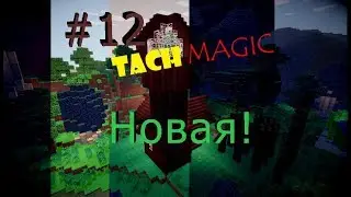 TechMagic(