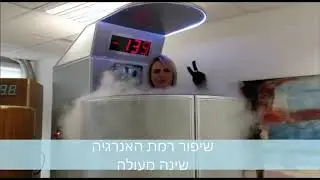 קריותרפיה : חבילת האנטי-אייג'ינג המושלמת