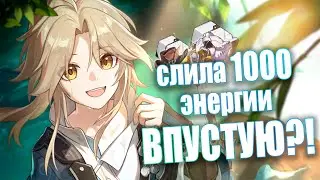ФАРМ АРТОВ! 1000 смолы - зря?! Honkai: Star Rail 1.1