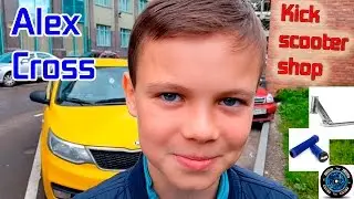 VLOG•Кик скутер шоп•Kick scooter shop•2