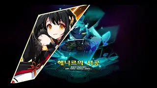 NA Elsword - Henir Challenge - Yama Raja