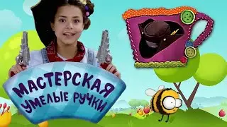 🐝 Мастерская УМЕЛЫЕ РУЧКИ | Шляпа пирата 🏴‍☠️