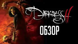 The Darkness 2 | Don't Be Afraid of the Dark... [REVIEW]