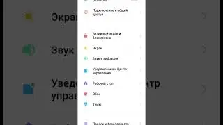 Как быстро поменять голосового помощника на Xiaomi? 