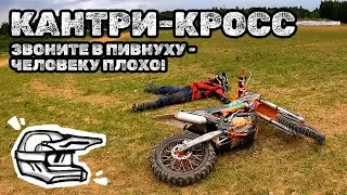 Кантри кросс КУВШИНОВО
