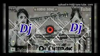 Lover chahi havi Pramod Premi dj song | लवर चाही हैवी | suni maiya devi ego lover chahi havi dj song