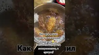 Папа вам не мама😂🙈 #смeeeх #music #freestyle #chihuahuapuppy #funny #хип #котлеты