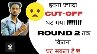 Expected CUTOFF Decrease  In Round 2 | Huge cutoff Decrease In CSAB Round 1|CSAB Cutoff Round 2 2021